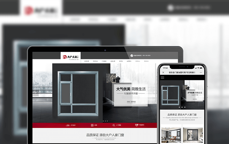 装修网站建设-逸码科技打造案例